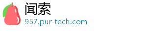 闻索